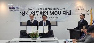 천기화 KOSTA 회장,주식회사 에그풀과 MOU 체결!
