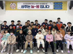상주시립도서관, 함께 키우는 작은도서관 돌봄교실 운영