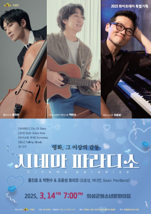 화이트데이, 사랑스러운 무대로 초대