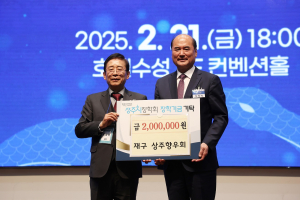 재구상주향우회, 고향발전 염원ㆍ애향심 뿜뿜~