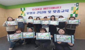 칠곡보건소, 예쁜치매쉼터 운영 간담회ㆍ교육