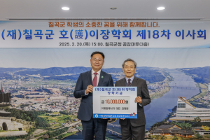 최재현 제일에너지 대표, 1000만원 기탁