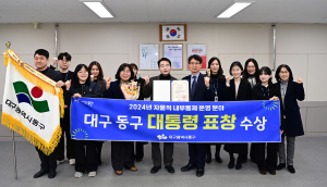 ‘비리 NO 클린 동구’ 자율적 내부통제 결실