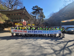 대구달성소방서, 산불 예방ㆍ안전사고 방지 캠페인