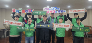 대구 군부대 유치 염원, 군위 청년들도 힘 보태기