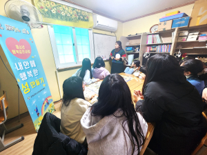 대구 군위군청소년상담복지센터 ‘내 안에 행복한 성 만들기’ 프로그램 운영