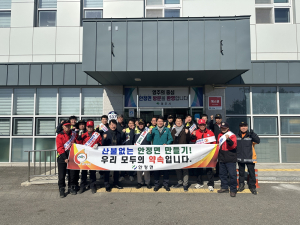 영주시 안정면, 의용소방대ㆍ산불감시원 합동 산불예방 캠페인