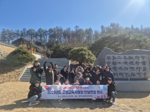 고령교육청, 안보의식 함양 UP 현장 탐방
