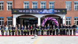 AI 혁신 이끌 대구인공지능교육센터 ‘활짝’