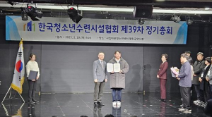 대구 수성구청소년수련원, 모범청소년수련시설 표창 수상