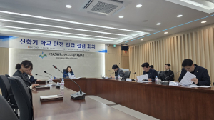 경북도의회 교육위원회 “학생 안전 확보 우선”
