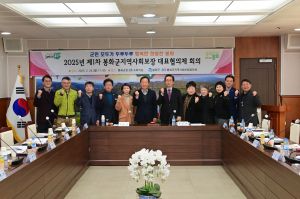 봉화 지사보협, 민관협력 중심 역할 톡톡