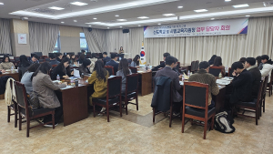 경북교육청, 선도학교ㆍ시범교육지원청 업무 담당자 회의