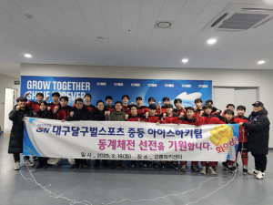 제106회 전국동계체육대회, 달구벌스포츠클럽 아이스하키 전문선수반 동메달 획득