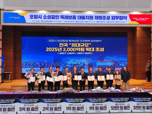 경북신용보증재단, 포항시 소상공인 특례보증 시행