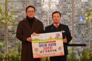 대구 남구 치과의사회, 이웃돕기 성금 200만원 기탁