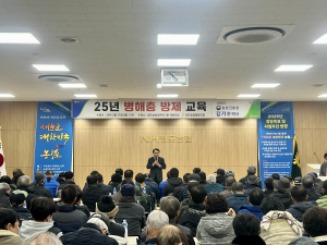 청도농협, 병해충 방제교육