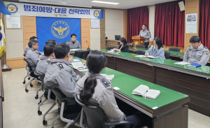 청도서, 2월 범죄예방대응전략회의