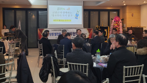 재대구경북시도민회 임원단 총회서 ‘군위군과 함께하는 삼국유사 이야기’ 특강