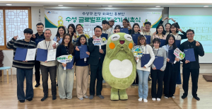 대구 수성문화재단, 수성구 관광 외국인 홍보단 위촉
