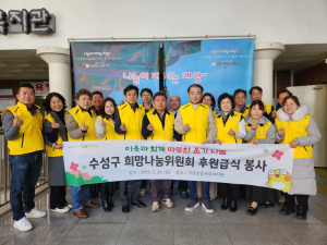 수성구희망나눔위원회, 어르신 급식 봉사