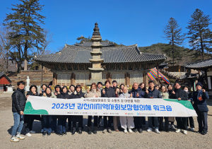 김천시 지역사회보장협의체, 역량 강화 워크숍