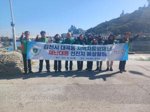 김천시 대곡동 자율방재단, 재난 대응 선진지 예찰 활동