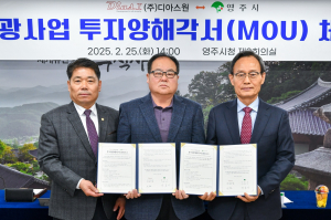 영주 최초 1800억대 18홀 골프장 조성