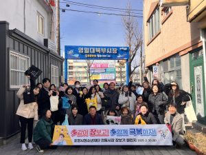 포항시청소년재단, 지역경제 활성화 전통시장 릴레이 장보기 챌린지 동참