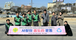 봉화군 새마을회ㆍ새마을금고 나눔 행사