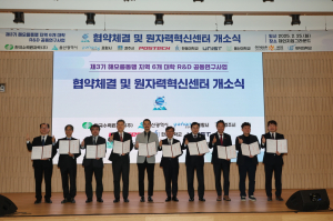 해오름동맹 6개 대학, R&D 공동연구 손잡다
