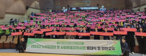 포항시 노인일자리 발대…활기찬 노후생활 첫걸음
