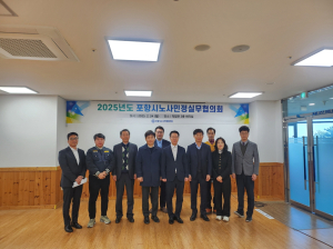 포항시, 올해 제1차 노사민정 실무협의회 회의