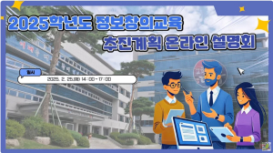 대구시교육청, ‘정보창의교육 계획’ 발표