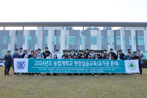 대구대 동물자원학과, 농업계학교 교육지원사업 선정