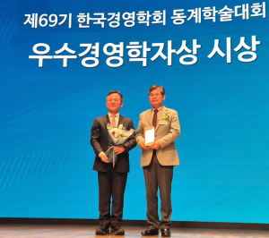 신진교 계명대 교수, 한국경영학회 제11회 ‘우수경영학자상’