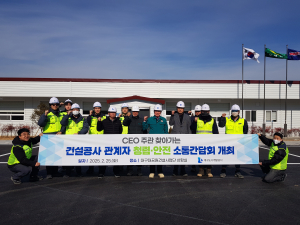 대구도시개발공사, 윤리경영ㆍ안전문화 확산 ‘CEO주관 청렴ㆍ안전 소통 간담회’