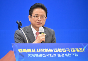 “지방분권개헌은 시대적 과제…정치와 무관하게 추진”