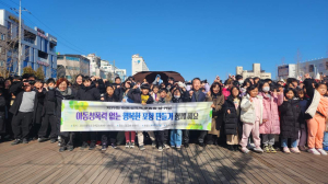 “아동성폭력 없는 포항 만들기 함께해요”
