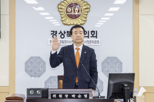 경북도의회, 개발공사 사장 1년 연임 승인
