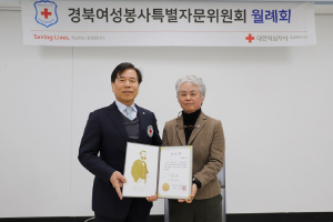 박순이 제35대 경북여성봉사특별자문委 위원장 선임