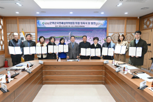 대구 군위군, 납세자보호 위한 지방세심의위원 위촉