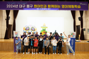 대구 동구, 명품 교육도시로…보조금 15억 확정