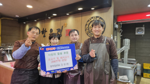 대구 신암1동 한우정, 취약층에 고기 후원