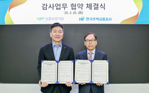 신용보증기금, 청렴문화 정착 위해 합심