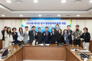 대구 중구, 청년정책위원회 정기회의 개최