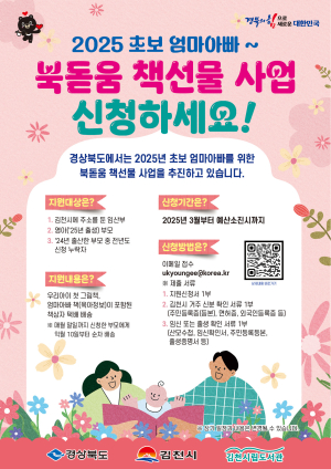 김천시립도서관 “육아정보 책 드려요”