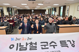 이남철 고령군수, 어르신과 소통 행보