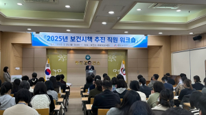 청도군보건소, 보건시책 추진 직원 워크숍 개최