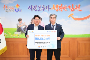 NH농협 김천시지부, 시 제휴카드 적립 기금 전달